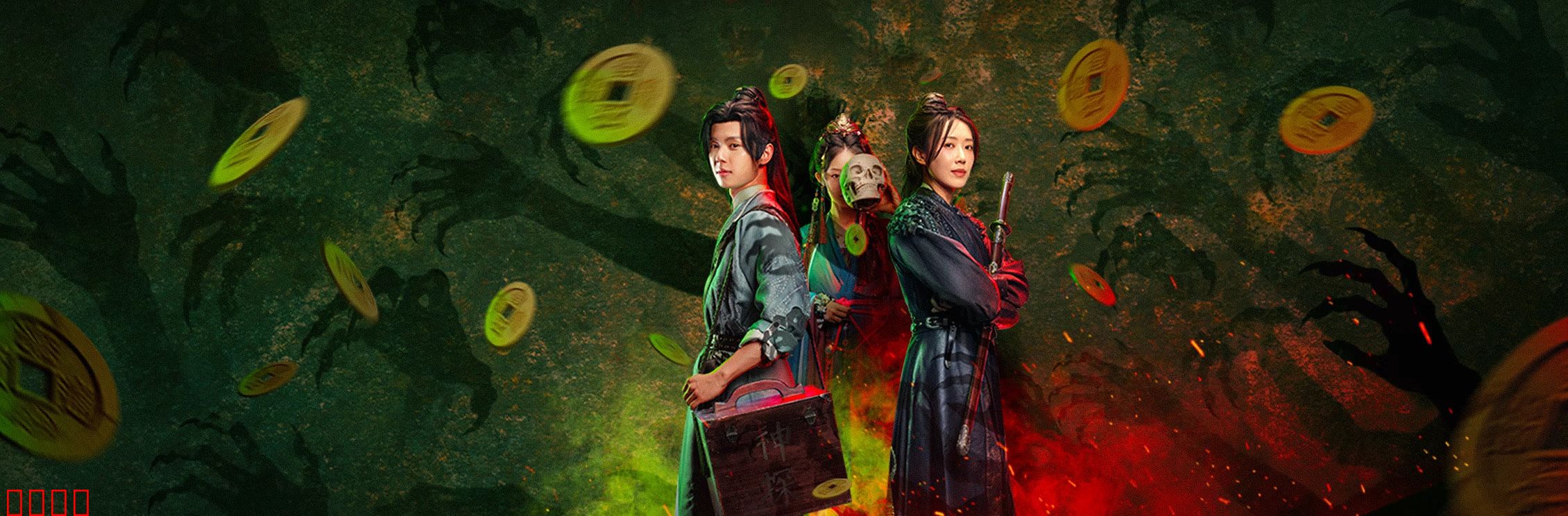 侦宋：密室血案