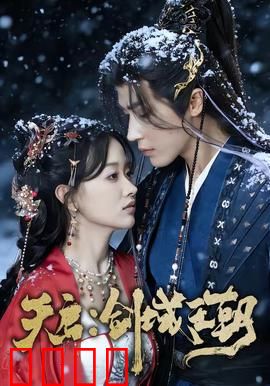 天启：诸神黄昏